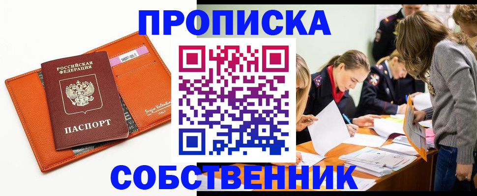 пропишу в квартире в Липецкая области