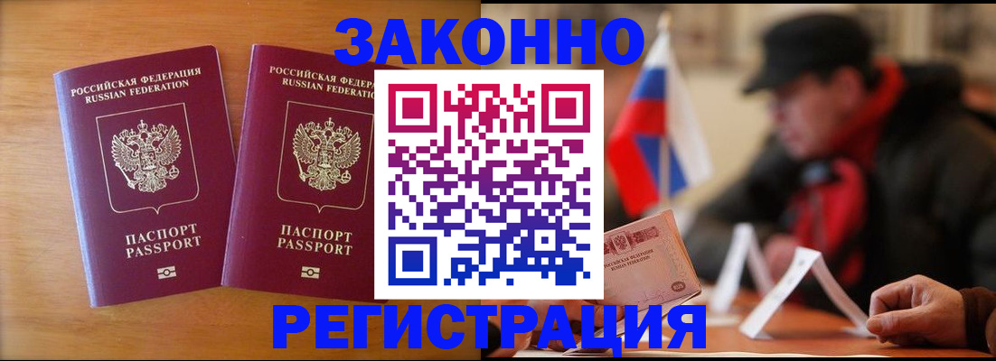 прописка для школы в Липецкая области