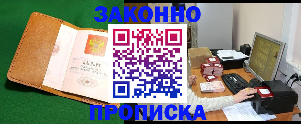 временная регистрация для всех в Липецкая области