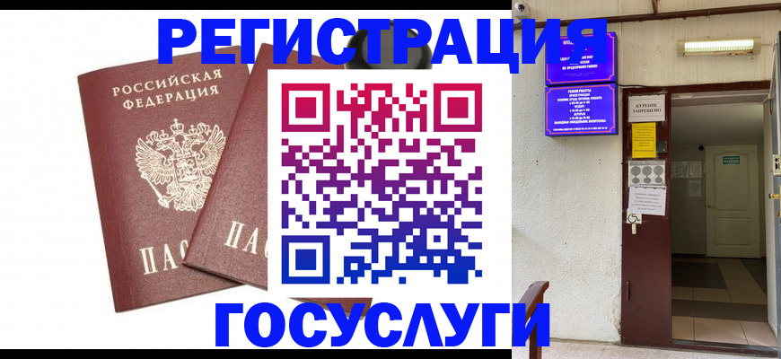 временная регистрация адрес в Липецкая области