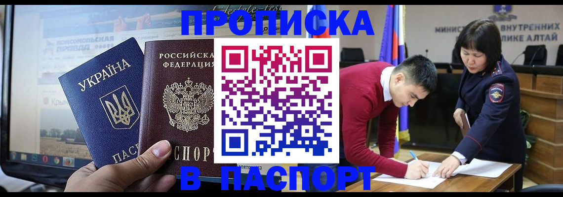 прописка для военкомата в Липецкая области